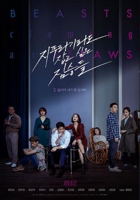 2020韩国电影《抓住稻草的野兽》免费在线观看_4K高清在线_全度妍/郑雨盛电影《抓住稻草的野兽》免费在线播放_《抓住稻草的野兽》无广告在线_VS影视