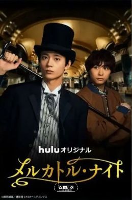 《麦卡托·骑士》电影免费观看完整版_麦卡托骑士高清在线-VS影院《麦卡托骑士》详情介绍_麦卡托骑士HD中字在线观看_麦卡托骑士迅雷下载_麦卡托骑士2026日本悬疑电影