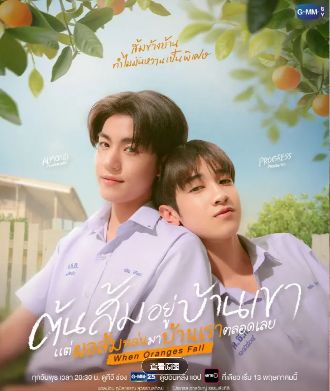 《当橘子掉落时》第01集、02集高清免费在线观看_2026高分泰剧《当橘子掉落时》高清完整版在线观看- VS影院_电视剧《当橘子掉落时》 完整版高清免费在线观看