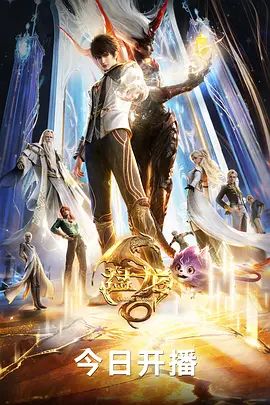 2026动画《盘龙》免费在线观看_4K高清在线_动画《盘龙》免费在线播放_《盘龙》无广告在线_VS影视