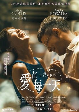 《爱在每一天》电影免费观看完整版_爱在每一天高清在线-VS影院《爱在每一天》详情介绍_爱在每一天HD中字在线观看_爱在每一天迅雷下载_爱在每一天2026菲律宾爱情电影