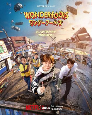 《超能路人甲》2026韩剧1080P全集在线看 - 韩国动作剧《超能路人甲》高清免费播放 - VS影院《超能路人甲》正片完整版