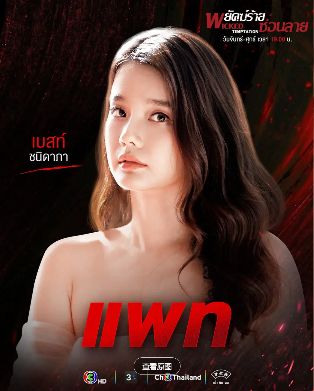 2026悬疑泰剧《恶虎藏纹》全集1-8集高清在线观看_电视剧《恶虎藏纹》免费观看_爱情泰剧《恶虎藏纹》免费高清在线观看_泰国剧全集_VS影院