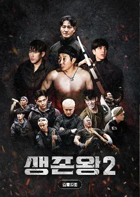 2026韩综《生存王: 部落战争2》全集1-10集高清在线观看_韩综《生存王部落战争2》免费观看_韩国综艺《生存王部落战争2》免费高清在线观看_韩综全集_VS影院