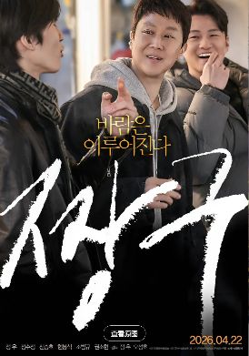 《试镜109》2026电影免费观看完整版_试镜109高清在线-VS影院《试镜109》详情介绍_试镜109HD中字在线观看_试镜109迅雷下载_试镜109韩国正宇主演电影
