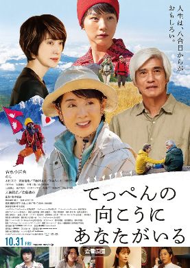 《你在山顶的那一边》电影免费观看完整版_你在山顶的那一边高清在线-VS影院《你在山顶的那一边》详情介绍_你在山顶的那一边HD中字在线观看_你在山顶的那一边迅雷下载_2026日本传记电影