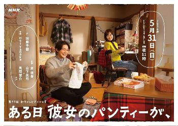 《某天，她的内衣》日剧免费观看完整版_某天她的内衣高清在线-VS影院《某天她的内衣》详情介绍_某天她的内衣HD中字在线观看_某天她的内衣迅雷下载_某天她的内衣2026日本电视剧