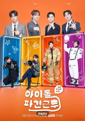 2026韩综《偶像派遣工作》全集1-12集高清在线观看_韩综《偶像派遣工作》免费观看_银赫综艺《偶像派遣工作》免费高清在线观看_韩综全集_VS影院《偶像派遣工作》在线免费观看下载播放