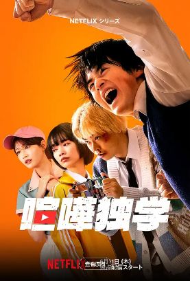 日剧《格斗实况》全集无删减免费播放《格斗实况》完整版在线观看《格斗实况》全集免费高清格斗实况无删减版在线播放《格斗实况》正版高清全集-格斗实况电视剧无删减观看-2026日剧