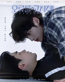 2026韩剧《死神遇到爱》全集超清免费在线观看_双男主电视剧《死神遇到爱》在线观看_简贤培/金永熙《死神遇到爱》无广告在线_VS影视