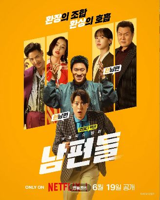 《人夫总动员》最新2026韩剧全集免费观看国语完整版_《人夫总动员》在线观看HD高清-韩国剧-vs影院《人夫总动员》全集完整版免费在线观看-孔明主演《人夫总动员》全集免费播放_韩剧在线观看无广告