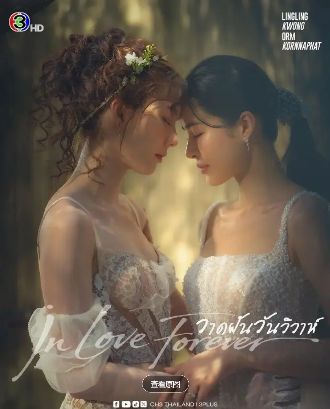 《绘梦婚礼》高清免费在线观看_2026泰百剧《绘梦婚礼》双女主绘梦婚礼完整版高清免费在线观看-星空影院-VS影院爱情剧《绘梦婚礼》无广告_VS影视