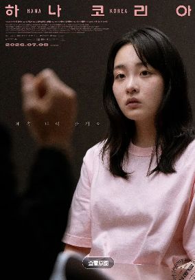 《单一幻国》电影免费观看完整版_单一幻国高清在线-VS影院《单一幻国》详情介绍_单一幻国HD中字在线观看_单一幻国迅雷下载_单一幻国2026韩国动作电影