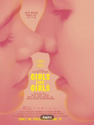 电影《互爱女孩》全集在线观看_2026美国电影《互爱女孩》高清观看 - VS影院双女主电影《互爱女孩》2026爱情电影