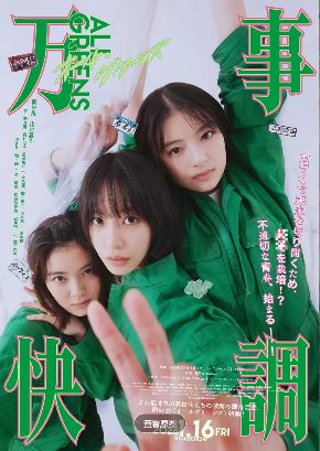 《万事顺利》电影免费观看完整版_万事顺利高清在线-VS影院《万事顺利》详情介绍_2026日本爱情电影万事顺利HD中字在线观看