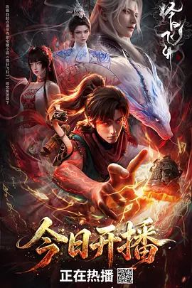 2026国漫《择日飞升》全集无广告免费在线观看 动画《择日飞升》1-30集在线观看-星辰影视