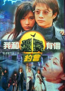 《我和僵尸有个约会1-3》合集无广告免费在线观看 经典香港剧《我和僵尸有个约会1-3季》未删减高清在线播放-VS影院 我和僵尸有个约会百度云/夸克迅雷网盘资源下载