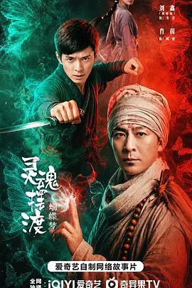 2026电影《灵魂摆渡·蝴蝶梦+天女之梦》全集无广告免费在线观看 《灵魂摆渡·蝴蝶梦》《灵魂摆渡·天女之梦》高清免费在线-VS影院 百度云/夸克资源下载
