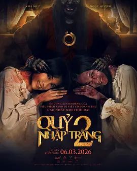 2026越南电影《开棺2：恶魔附身》附第一部无广告免费在线观看 《恶魔附身2》高清免费在线-VS影院 百度云/夸克资源下载