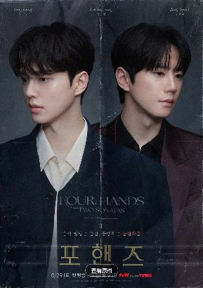 电视剧《四手联弹》01集在线观看_2026韩剧《四手联弹》高清观看 - VS影院最新爱情剧《四手联弹》2026宋江韩剧免费在线播放