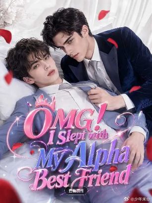 2026美剧《天啊我和我的Alpha好友睡了》全集1-27集高清在线观看_电视剧免费观看_双男主美剧《天啊我和我的Alpha好友睡了》免费高清在线观看_欧美剧全集
