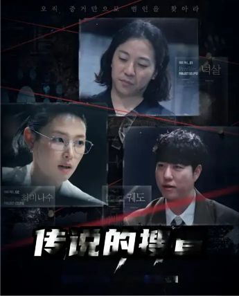 2026韩综《传说的搜查》全集1-12集高清在线观看_综艺《传说的搜查》免费观看_韩综《传说的搜查》免费高清在线观看_韩国综艺全集_VS影院