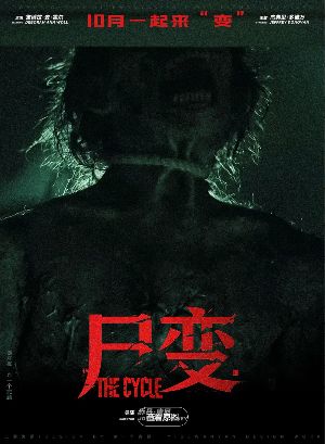 《尸变》又名《老爸的尸体》高清免费在线观看_2026高分英国电影《尸变》高清完整版在线观看- VS影院_惊悚片《尸变》 完整版高清免费在线观看-星空影院黛博拉·安·霍尔主演《尸变》无广告_VS影视