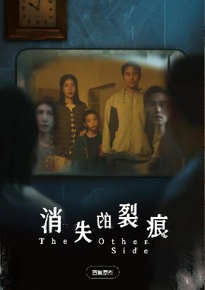 电视剧《消失的裂痕》免费在线观看_杨谨华&张孝全主演台剧《消失的裂痕》高清全集免费播放 - 非凡影视_《消失的裂痕》无删减全集更新 - 星辰影院HD《消失的裂痕》在线观看-2026-台湾剧
