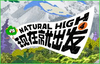 《现在就出发第四季》现在就出发2026高清免费在线观看_2026综艺《现在就出发第四季》现在就出发4完整版高清免费在线观看-星空影院-VS影院综艺《现在就出发4》无广告_VS影视