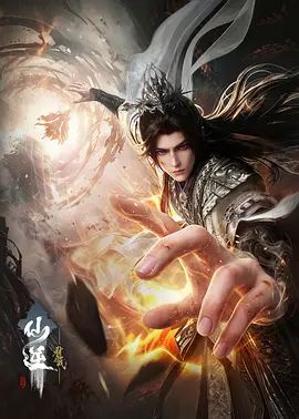 2026动画电影《仙逆剧场版：弑仙之战》免费在线观看 4K动画《仙逆剧场版弑仙之战》高清免费在线-久播影院 《仙逆剧场版弑仙之战》全集免费在线播放-VS影院